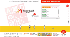Desktop Screenshot of miyakoweb.jp